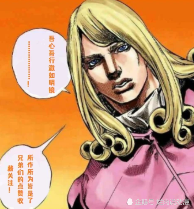 Jojo的奇妙冒险 盘点jojo中那些非常具有人格魅力的反派们
