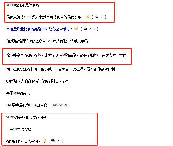 FPX战胜DMO靠的不是自己的实力而是假赛？网友：DMO这是在消极比赛