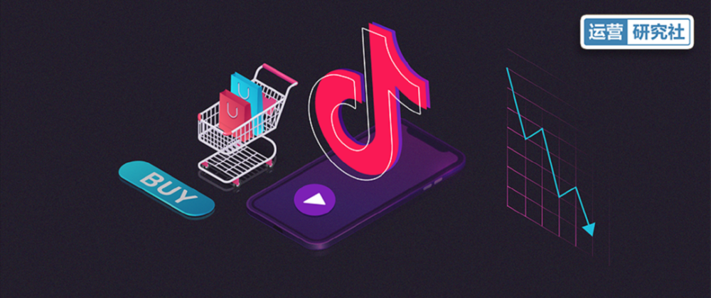 先别管tiktok了抖音直播带货也要凉了