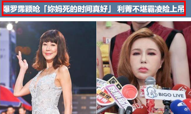 八卦女王罗霈颖猝死,曾被传和黑道霸凌利菁,纵意豪情一路走好
