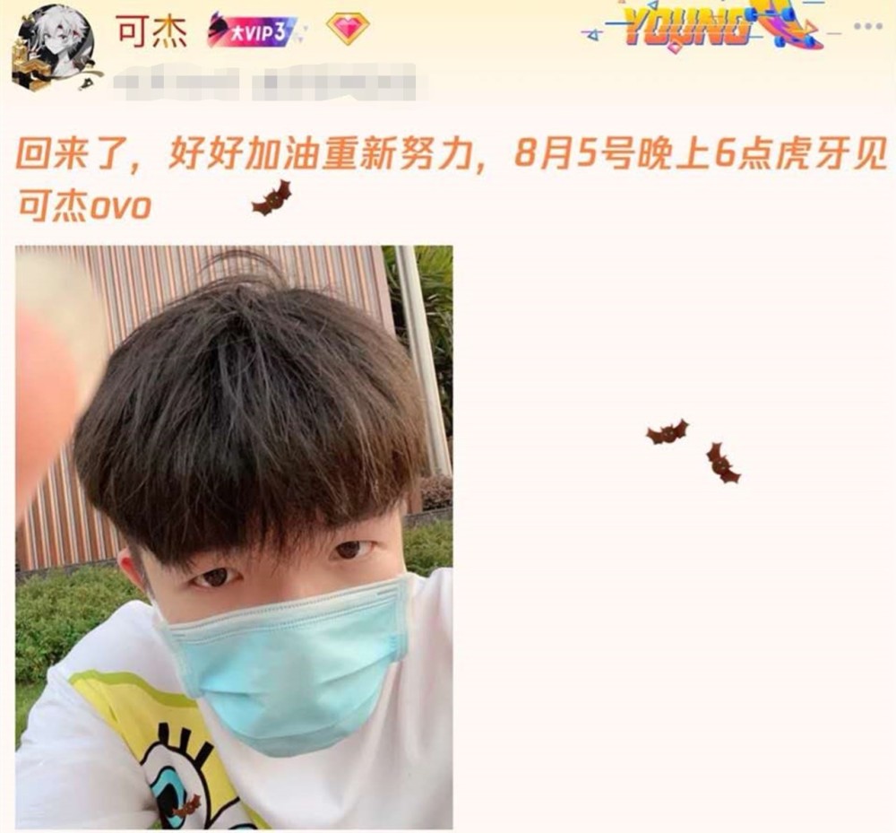 暑假过半,可杰官宣解封时间!韩涵,寂然,半个圈子的主播都来了