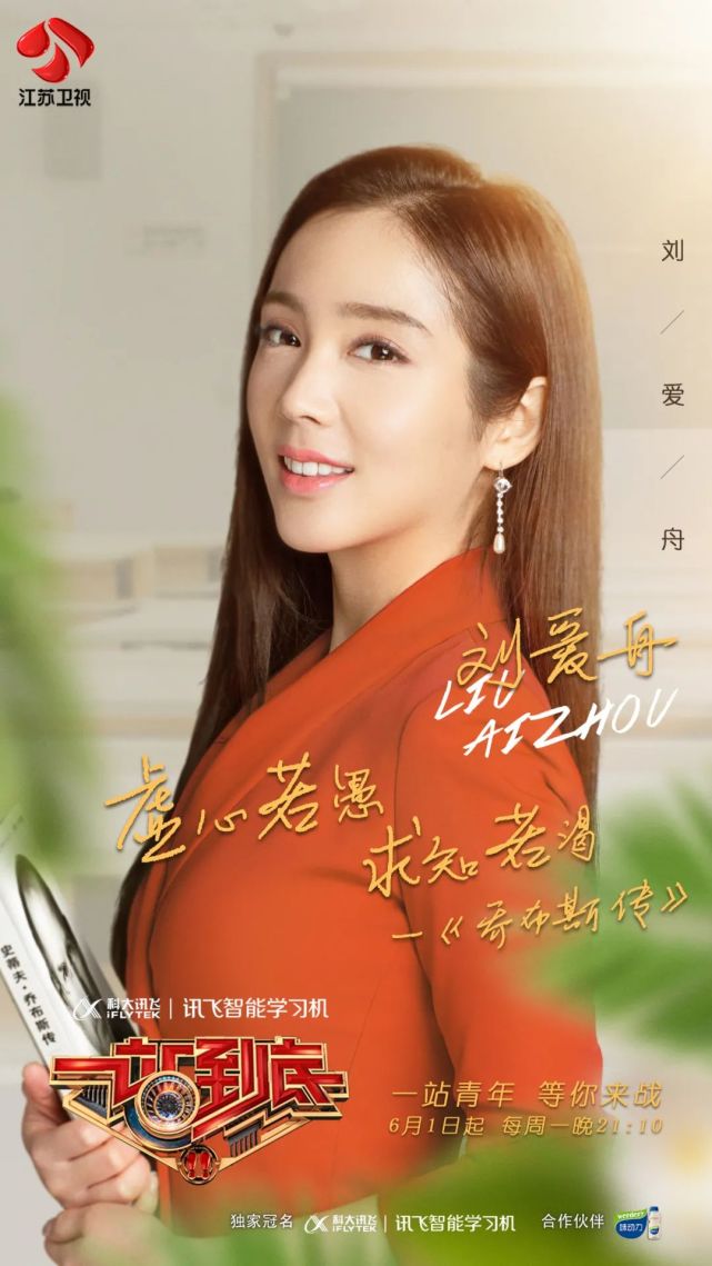 "一站青年"刘爱舟:"白月光"女孩养成记_腾讯新闻