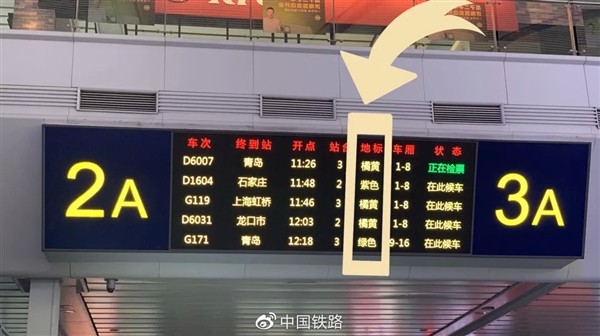 高铁站台上的4色地标看得懂吗?三步快速找到车厢位置