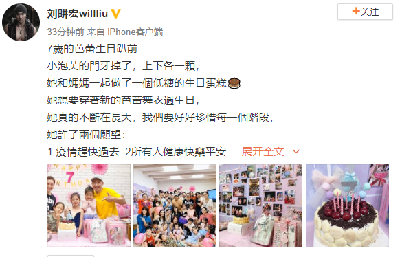 小泡芙过7岁生日门牙掉了许愿希望疫情赶快过去