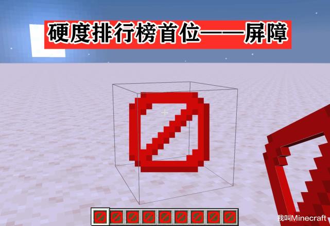 Mc有比基岩还 硬 的方块 Minecraft硬度排前十 创造都撸不破 末地传送门 我的世界 基岩