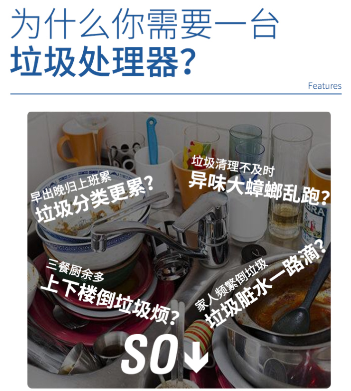 了解廚余垃圾處理器，垃圾分類(lèi)的2020年如何選購垃圾處理器(圖1)
