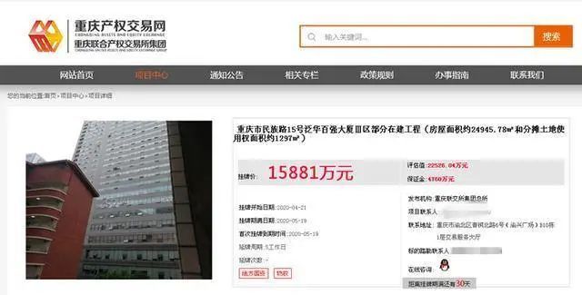 1 58亿元康翔实业接手解放碑泛华百强大厦 腾讯新闻