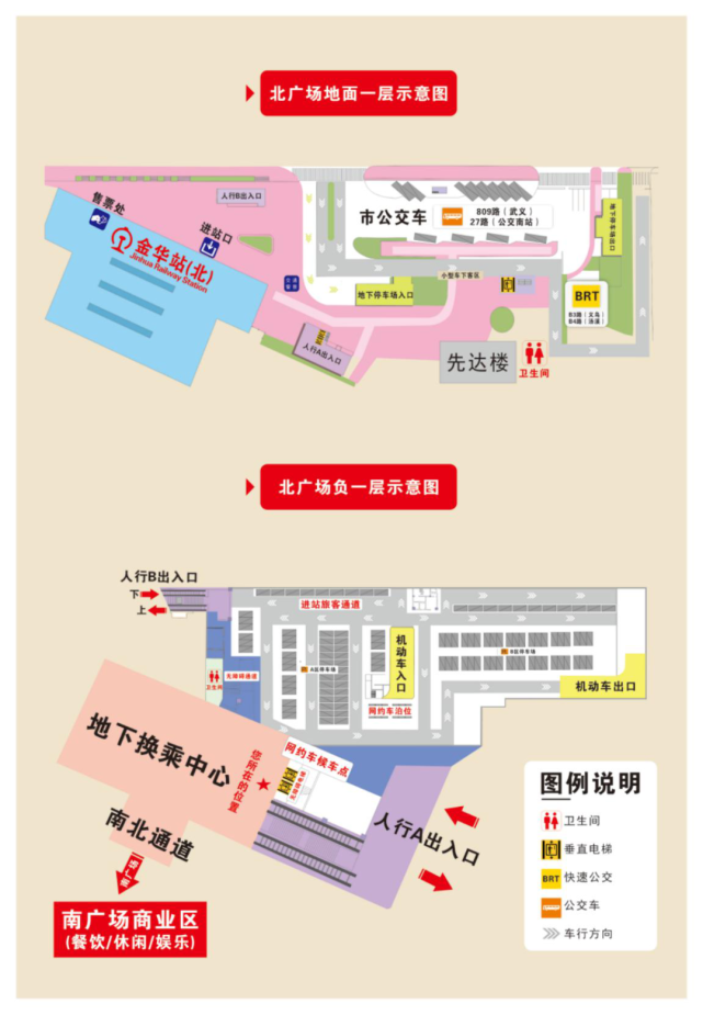 焕然一新金华站北广场提档升级明天重新启用这些变化亮啦
