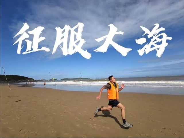 首部海训真人秀《征服大海》震撼来袭!