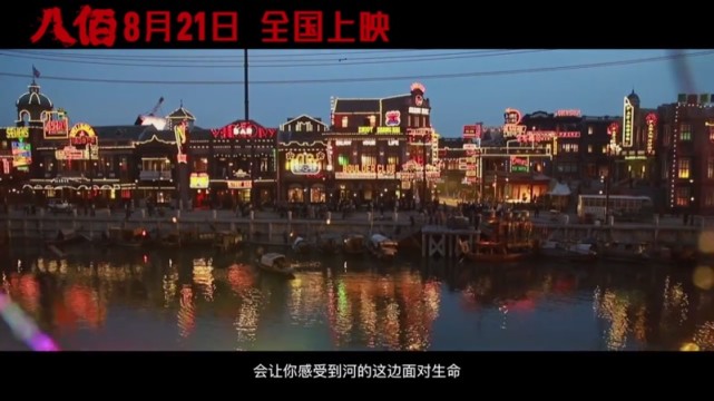 揭秘《八佰》幕后:唯一一场有观众的战争