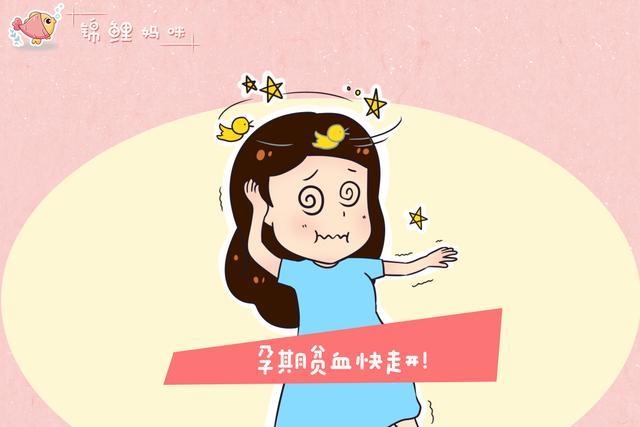 昨晚和闺蜜聊天聊到这个孕妇,我才知道她当时正因为缺铁性贫血在接受