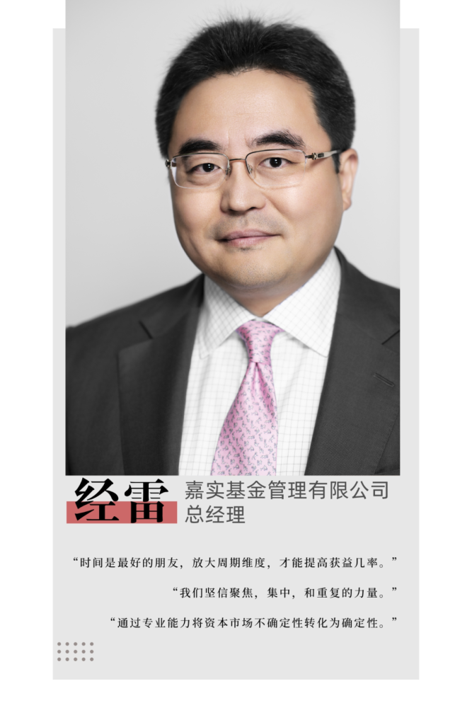 火热基金如何与投资者共赢嘉实基金总经理在线答疑