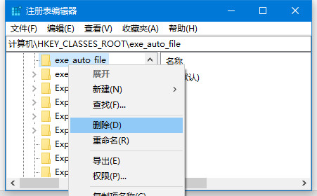 重启电脑后,系统将重建这几项注册表,之后尝试是否能打开应用