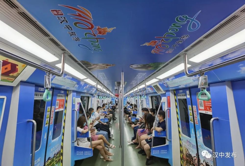 地铁汉中旅游专列来了,请登车!