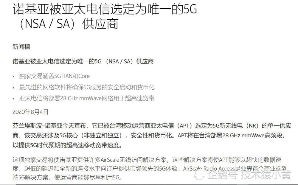 討論 華為b525s 65a用台灣之星訊號問題 看板mobilecomm Ptt數位生活區