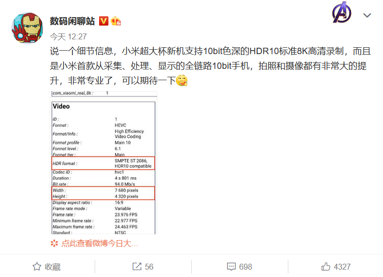 一亿像素方向错了 小米10超大杯再爆猛料 叫板华为p40 Pro 腾讯新闻