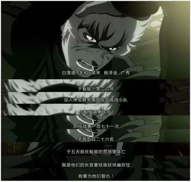 魁拔十二妖及地界十一国起源夜国幽弥狂篇