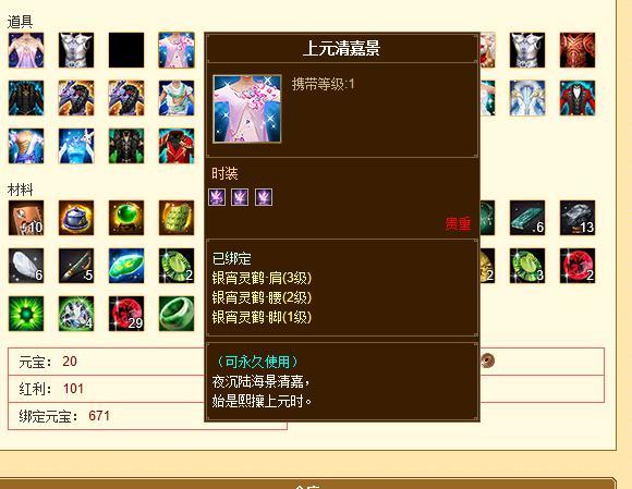 天龙八部40万评分花瓶峨嵋售价1万8合适么时装就值2万块