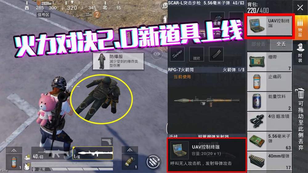 火力对决2.0有何改动?多了三种武器,载具玩法变了,宣传人变成他!