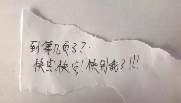 小学生考试时传纸条老师看了内容后很无语你还想干点啥