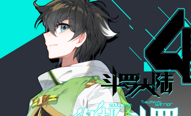 终极斗罗轩宇的校服被吐槽其实这样很正常唐三要哭了