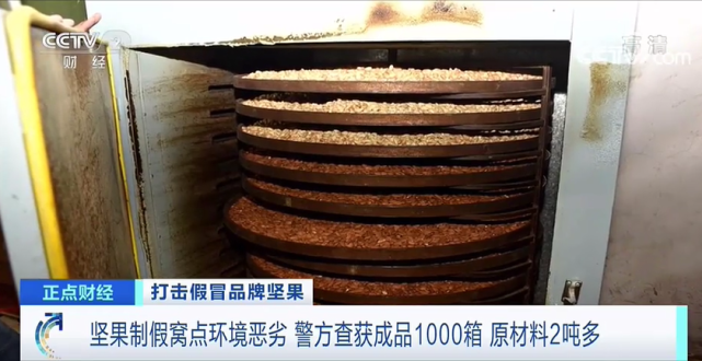 网红|霉菌超标十倍！你买的“网红坚果”可能是假货！