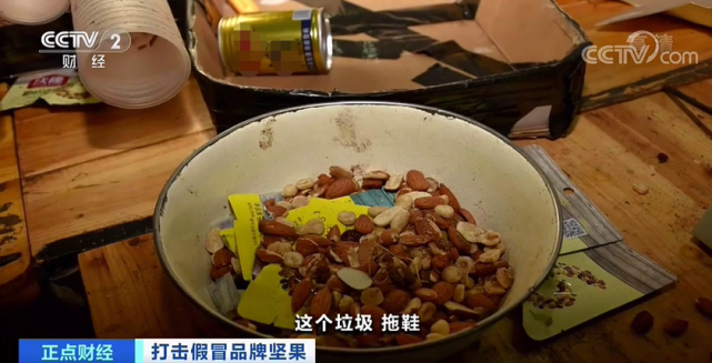 网红|霉菌超标十倍！你买的“网红坚果”可能是假货！