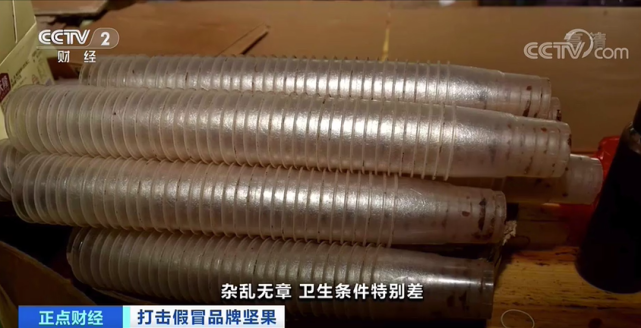 网红|霉菌超标十倍！你买的“网红坚果”可能是假货！