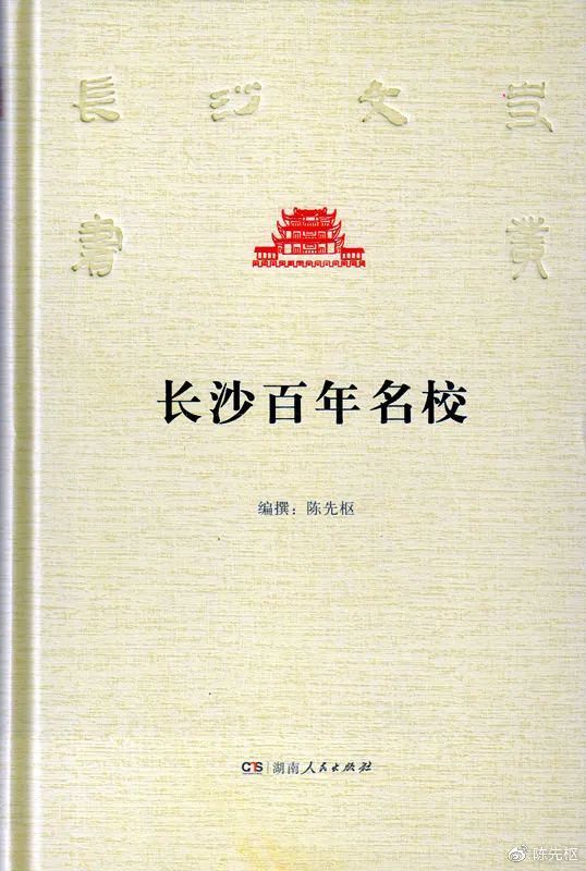 以 易经 卦象为校名的学校 兑泽中学 腾讯网