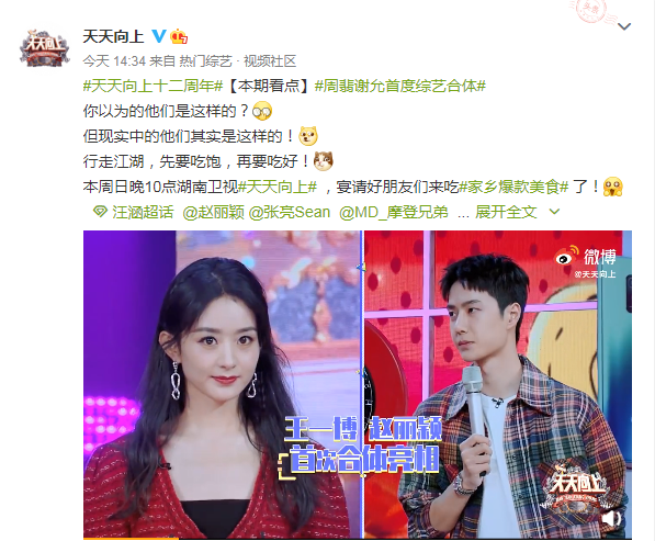 不避嫌?赵丽颖王一博同吃一碗汤超和谐,张雪迎佟丽娅却惨遭吐槽