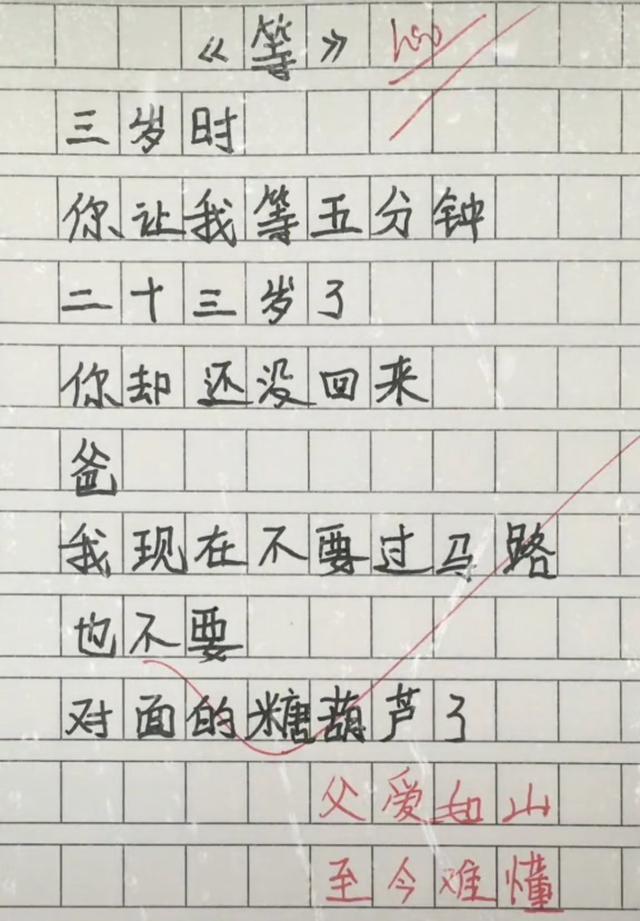 小门生
逗比作文（小门生
的逗比作业）