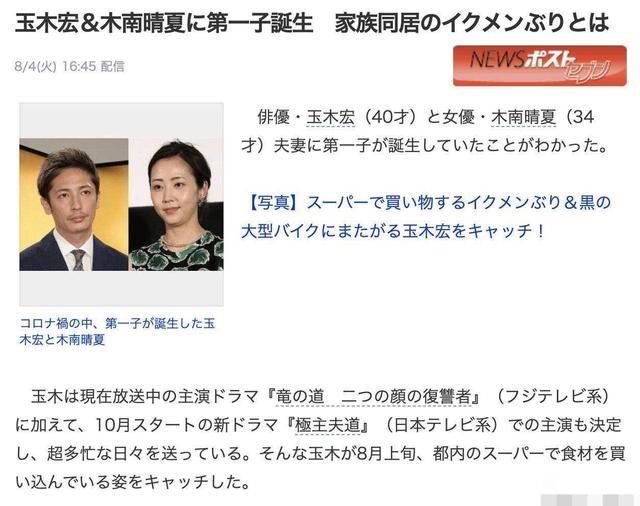 又一日本男神当爸了 与小6岁爱妻因戏生情 对方是圈内高颜值女星 腾讯新闻