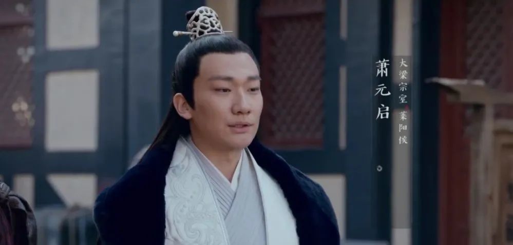 琅琊榜之风起长林 骨子里高贵又正直的萧元启 怎么就一步一步黑化了 腾讯新闻