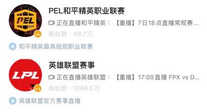 世界冠军也靠接单赚钱：和平精英PEL战队AgFoxBlack全员集结比心陪练