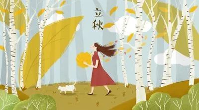 今天立秋是几点