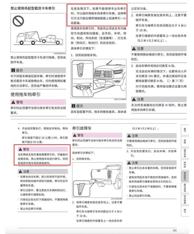 是你不会用还是我太脆弱 聊长城炮拖车钩为何断裂 腾讯新闻