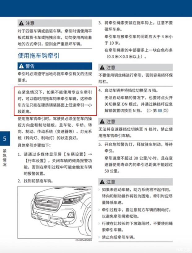 是你不会用还是我太脆弱 聊长城炮拖车钩为何断裂 腾讯新闻