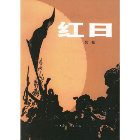 《红岩》的作者罗广斌,杨益言,曾于1948年先后被国民党反动派逮捕,并