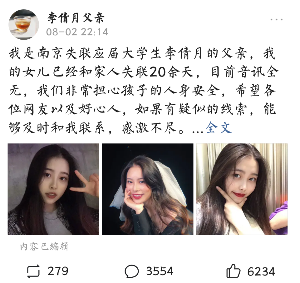 南京女学生失联21天,顾佳离婚:生儿子那一刻我无比轻松,原因令人扎心!