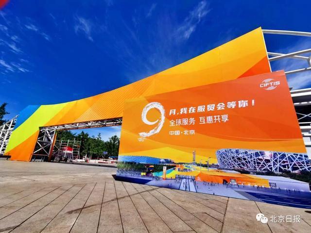 5g通信|“微缩5G世界”等你来！服贸会首设5G通信服务展区