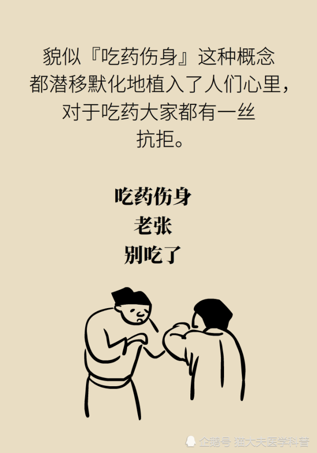 专家回答灵魂拷问我的高血压可以不吃药么