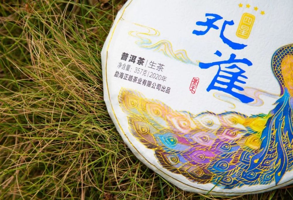 风华绝代传世臻品四星孔雀茶王即将闪耀上市