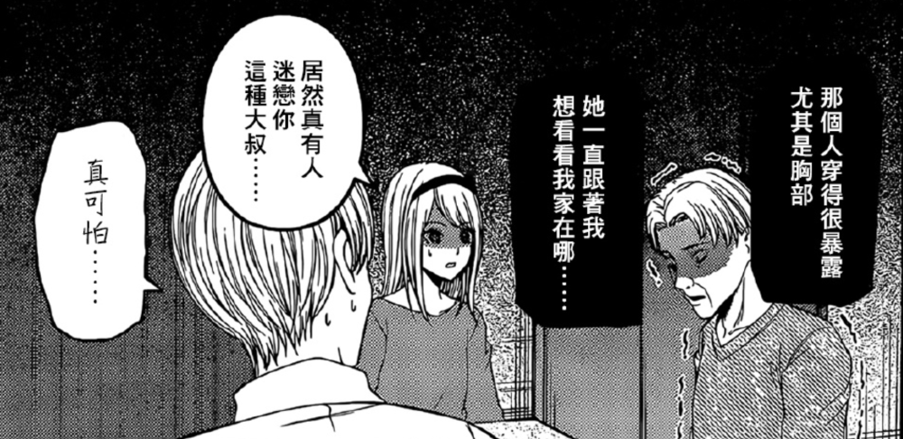 辉夜大小姐 白银家 暴富 搬入富人区 腾讯新闻