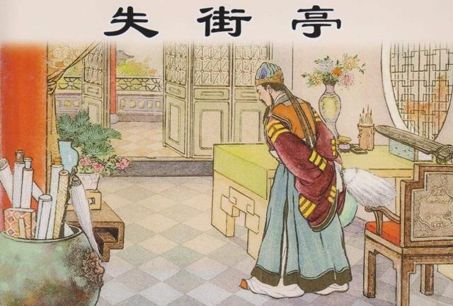 诸葛亮第一次北伐 马谡如果不把兵马放在山上 能守住街亭吗 马谡 诸葛亮 张郃 街亭 北伐