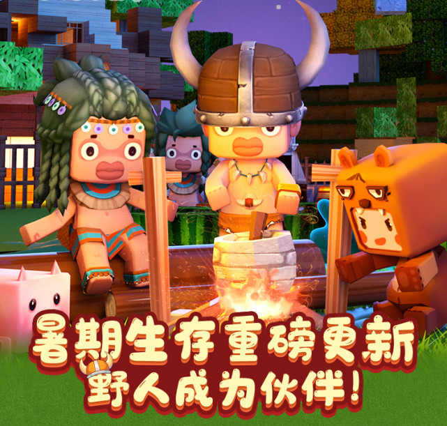 迷你世界:成功率100%的野人召唤,伐木种植看家护院全靠他们了!