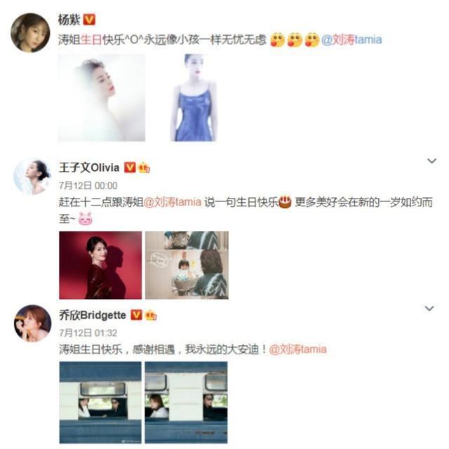 蒋欣取关刘涛惹争议 昔日姐妹形同陌路 曾让刘涛深陷流言风波 乔欣 刘涛 蒋欣 取关 姐妹 欢乐颂