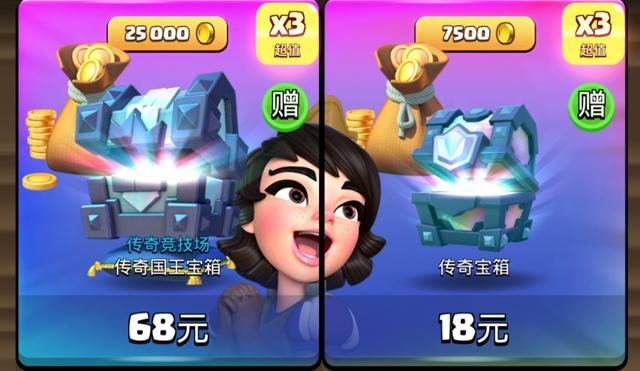 皇室战争超值礼包|皇室战争经典特别包怎么样？ 经典特别包值得买吗？