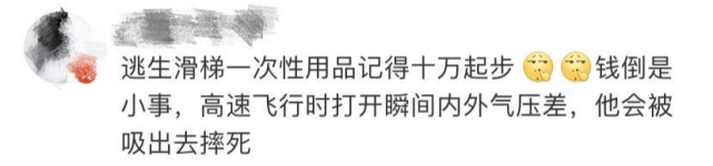 安全|飞机刚落地，这名大学生就被拘了！只因“手欠”……