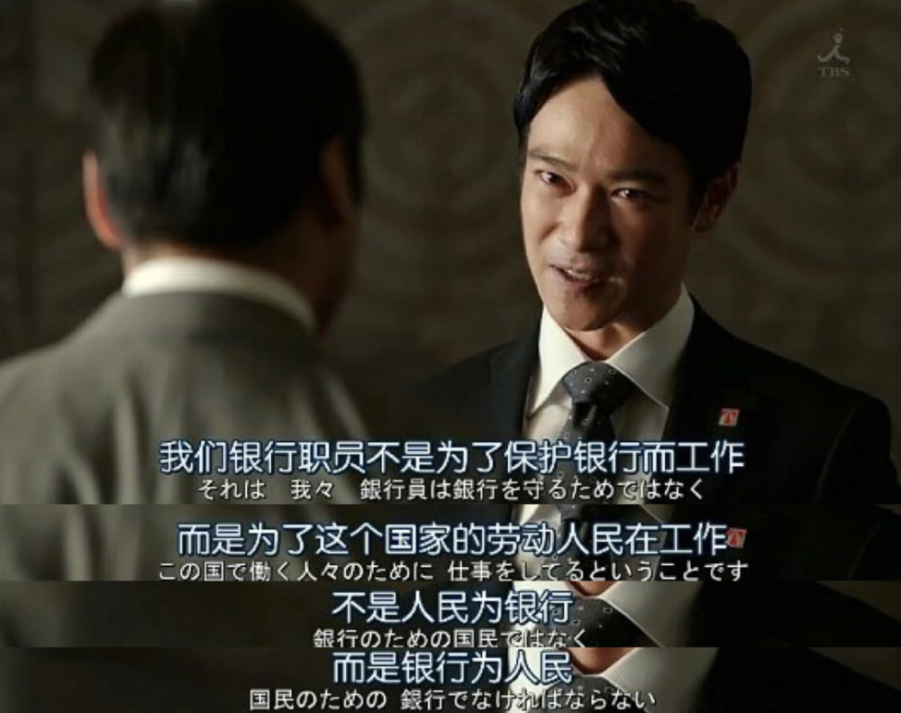 半泽直树的加倍奉还是正义的复仇吗