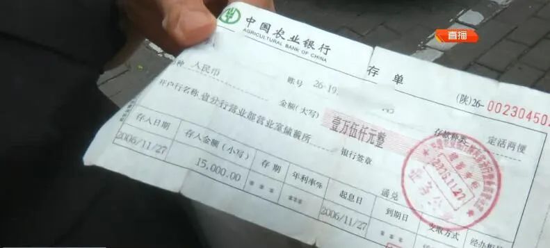 定期存单银行不承认 腾讯网